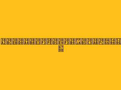 アゼルバイジャン対フランス：サッカー試合分析